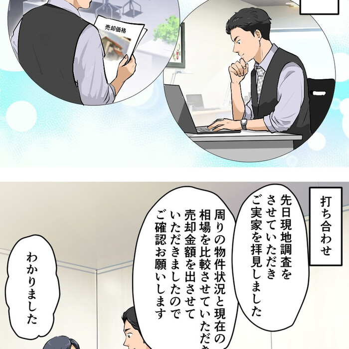 画像240